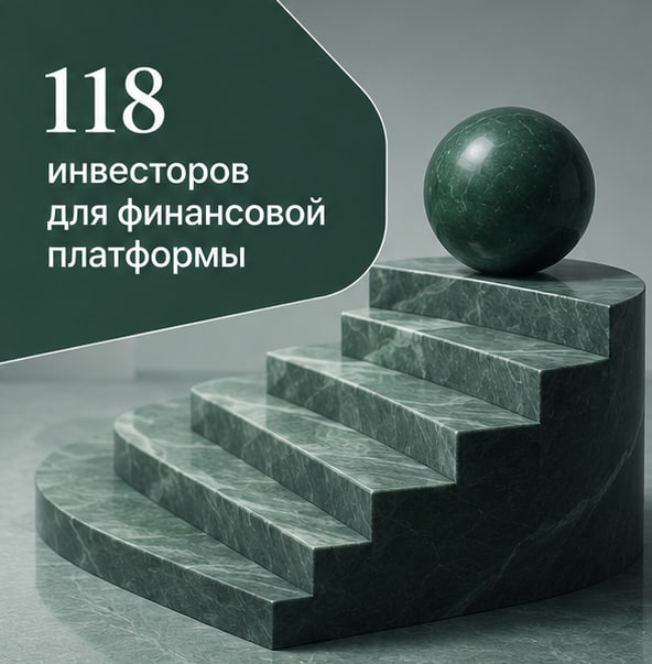 118 инвесторов из Telegram Ads: как привлекали аудиторию для инвестиционной платформы в узкой нише