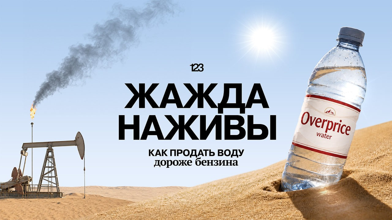 Раз Два Три