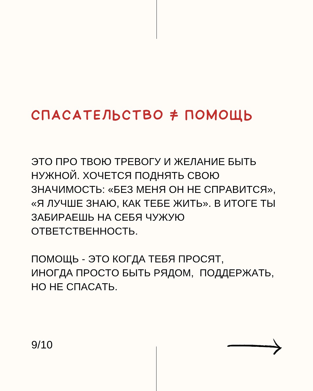 Фото 9